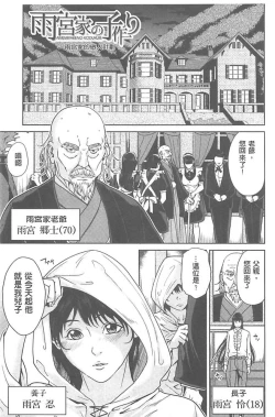 Page 143 of Delivery Mama