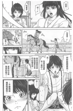 Page 146 of Delivery Mama