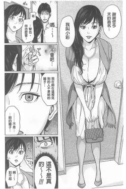 Page 14 of Delivery Mama