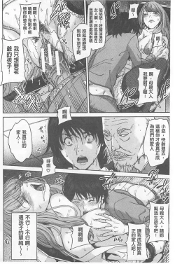 Page 156 of Delivery Mama