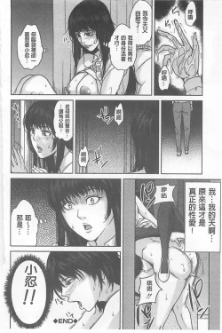 Page 170 of Delivery Mama