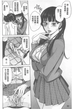 Page 190 of Delivery Mama