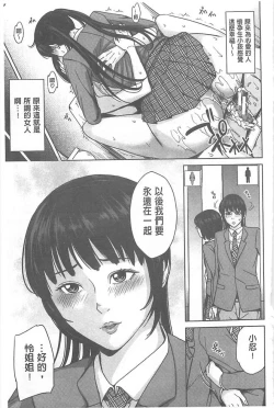 Page 197 of Delivery Mama