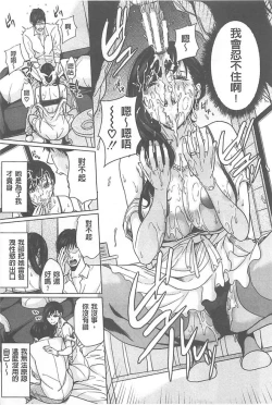 Page 19 of Delivery Mama