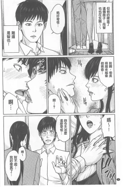 Page 38 of Delivery Mama