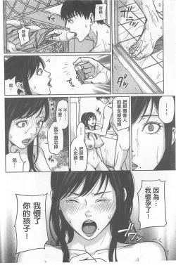 Page 44 of Delivery Mama