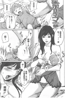 Page 61 of Delivery Mama