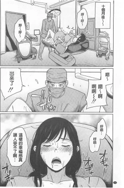 Page 88 of Delivery Mama