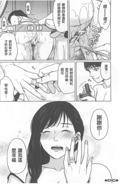 Page 90 of Delivery Mama