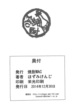 Page 23 of Jitsuroku! Inran Russian Quarter!