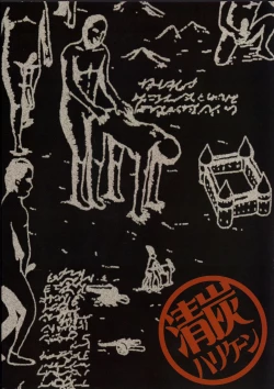 Page 41 of Gekishin Yon | Firing Pin 4