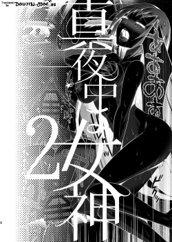 Page 3 of Mayonaka wa Megami2