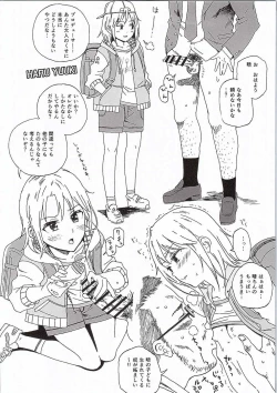 Page 3 of CINDERELLA GIRLS TRASH BOX :2.0