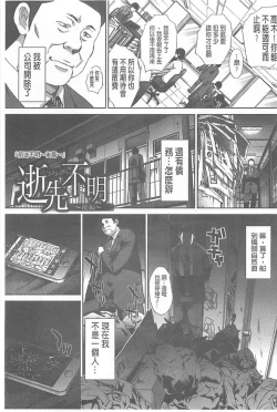 Page 115 of Fudoutoku SEX