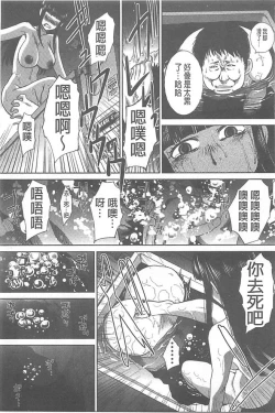 Page 139 of Fudoutoku SEX