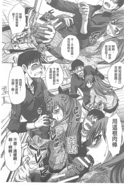 Page 143 of Fudoutoku SEX