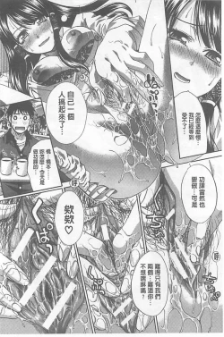 Page 146 of Fudoutoku SEX