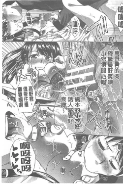 Page 149 of Fudoutoku SEX