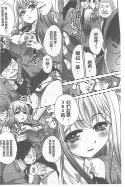 Page 168 of Fudoutoku SEX