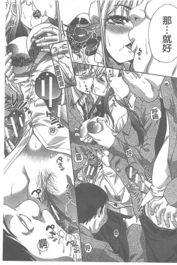 Page 169 of Fudoutoku SEX