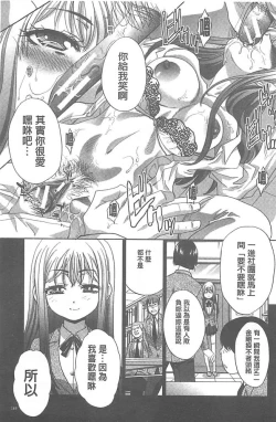 Page 175 of Fudoutoku SEX