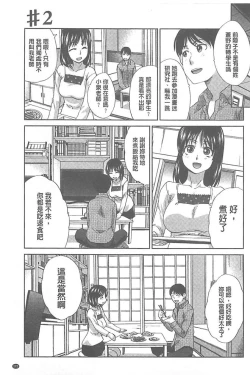 Page 181 of Fudoutoku SEX