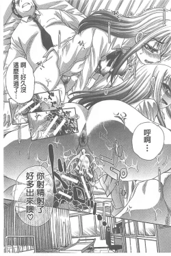 Page 197 of Fudoutoku SEX