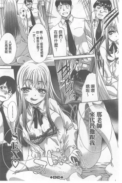 Page 198 of Fudoutoku SEX