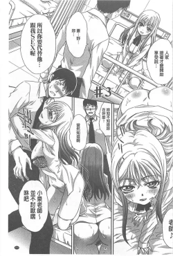 Page 199 of Fudoutoku SEX