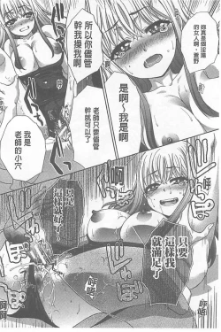 Page 230 of Fudoutoku SEX