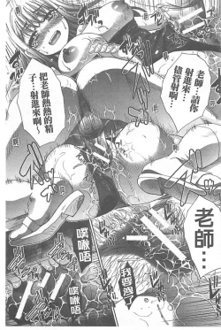 Page 233 of Fudoutoku SEX