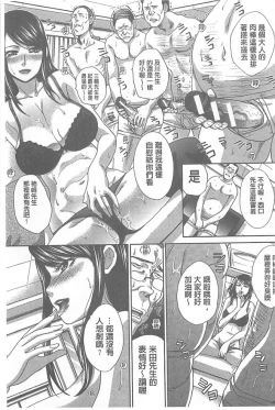 Page 31 of Fudoutoku SEX
