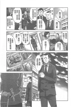 Page 53 of Fudoutoku SEX