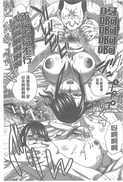 Page 63 of Fudoutoku SEX