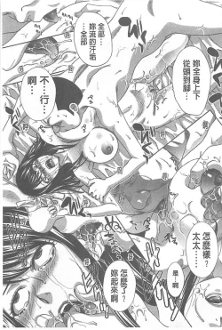 Page 65 of Fudoutoku SEX