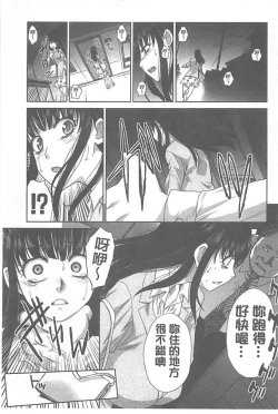 Page 79 of Fudoutoku SEX