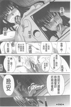 Page 90 of Fudoutoku SEX