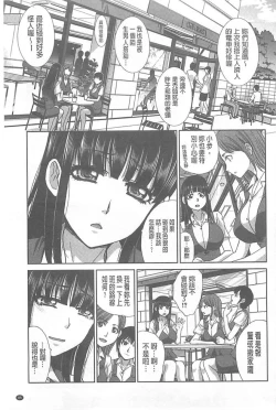 Page 91 of Fudoutoku SEX