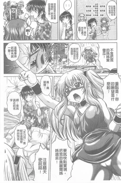 Page 101 of Soku Baku Kanchan