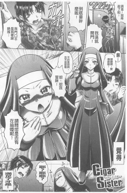 Page 154 of Soku Baku Kanchan