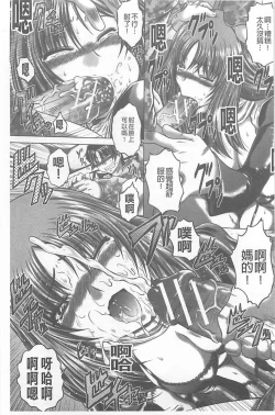 Page 161 of Soku Baku Kanchan