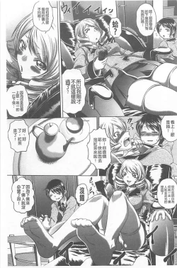 Page 199 of Soku Baku Kanchan