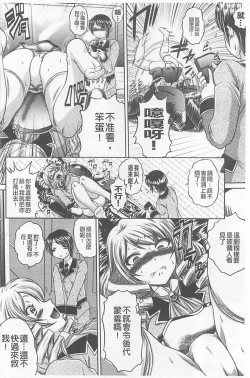 Page 202 of Soku Baku Kanchan