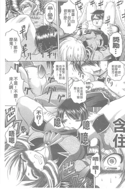 Page 205 of Soku Baku Kanchan