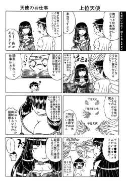 Page 210 of Soku Baku Kanchan