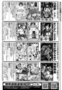 Page 216 of Soku Baku Kanchan