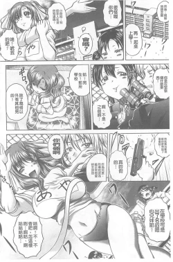 Page 54 of Soku Baku Kanchan