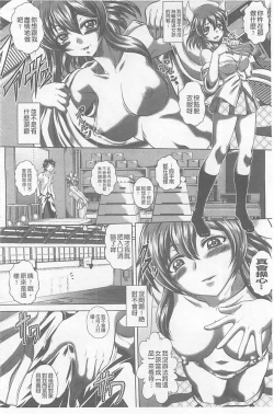 Page 84 of Soku Baku Kanchan