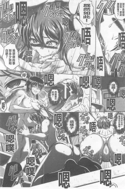 Page 88 of Soku Baku Kanchan