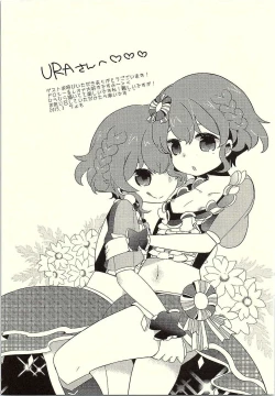 Page 20 of MegaNii to Furo♥Para